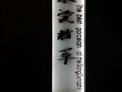 -四川宋瓷博物馆