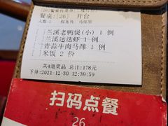 -兰溪小馆(东直门簋街店)