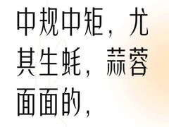 -偏脸子哈尔滨老烧烤(爱建店)