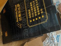 -达美乐比萨(墨玉南路店)
