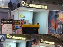 -导眼AR微密室逃脱(万丰海岸城店)