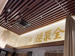 -全聚德(领城国际店)