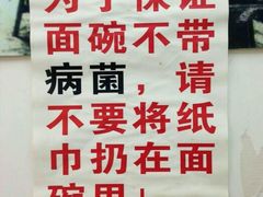 -明呈黄鱼面馆(斜土路店)