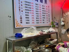 -莲欢海蛎煎