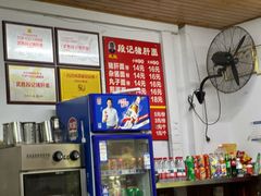 -武胜段记猪肝面(卓锦城店)