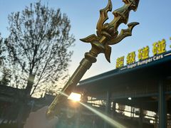 -中华郡文化旅游景区