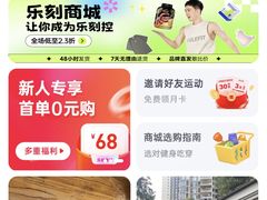 -乐刻健身(红山6979店)