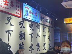 -沙胆彪炭炉牛杂煲(成都玉林店)