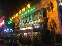 -皇冠自酿啤酒坊(中国红街5号楼店)