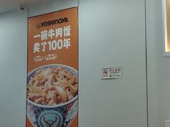 -吉野家(回龙观同成街店)