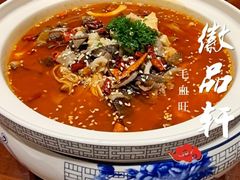 -徽品轩·徽菜馆·地道徽菜(合作经济广场店)