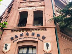-青岛邮电博物馆