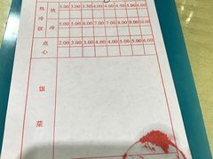 账单-港海餐厅(解放东路店)