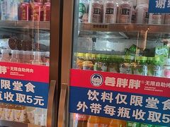 -姜胖胖韩式自助烤肉(光明万达店)