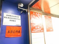 -芳婆糕团店(王府大街店)