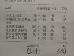 -杏花堂·山西菜馆(晋中万达店)