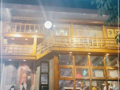 门面-马路边边串串香(双井直营店)