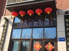 -张包铺(关东古巷店)