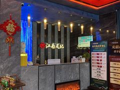 -江南足纪·影院足道·轻奢SPA(红山6979店)