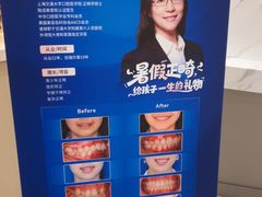 -瑞尔齿科(时代诊所)