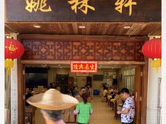 门面-姚林轩