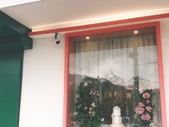 门面-Juliaanna茱安娜烘焙(中心店)