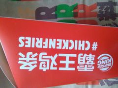 -汉堡王(上海虹口龙之梦)