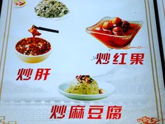 -惠丰门丁肉饼店