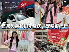 -盛京大奥莱(沈阳奥体店)