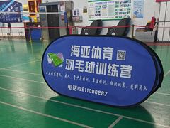 -帕拉泽羽毛球·篮球·乒乓球·健身