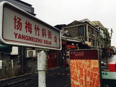 -老北京兔儿爷(琉璃厂东街店)