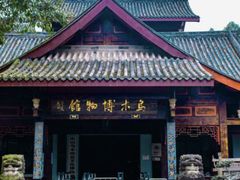 -乐山乌木文化博览苑