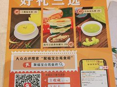 -聚福宝合苑食府(南头镇店)