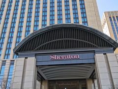 -济南喜来登酒店