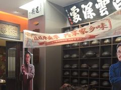 -福照楼汽锅鸡·云南菜(护国路店)