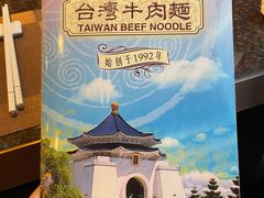-中国厨房/台湾牛肉面