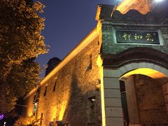 -云和祥食府·特色云南菜(金碧公园店)