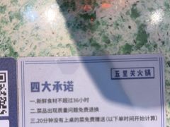 -五里关火锅(牛市口店)