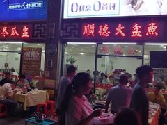 门面-顺德公美食(西乡店)