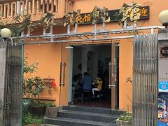 -吴家馄饨