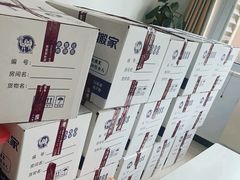 -骆驼日式搬家收纳整理
