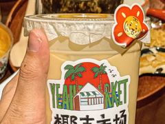 -椰椰大吉(海城店)