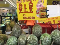 -101花果山山芭榴莲(史密斯街店)