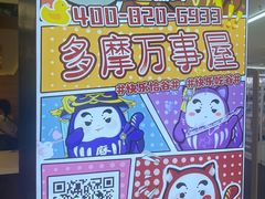 -第一绮丽次元街区