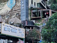 -马灯部落·西湖边的创意山景餐厅(虎跑动物园店)