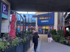 -下酒(华熙店)