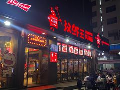 门面-汉虾王.小龙虾.武汉菜.粤菜(科技园店)