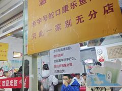 -蛇口康乐快餐鱼仔档(翠苑小区店)