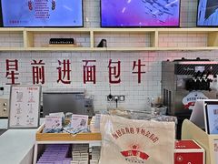 -红星前进面包牛奶公司(五道口购物中心店)