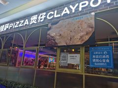 门面-豪客嘉族·麦尼顿西餐厅(乐福天下店)